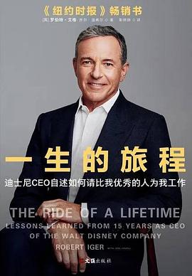 一生的旅程 封面