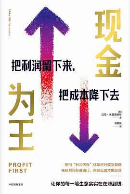 现金为王 封面