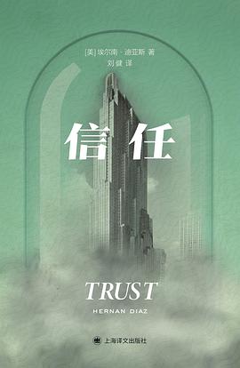 信任 封面