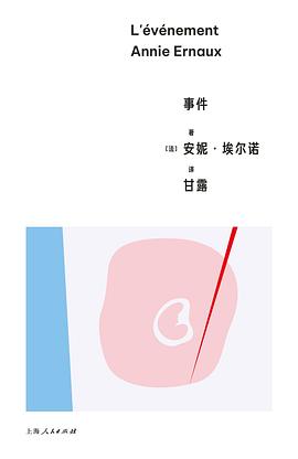 事件 封面