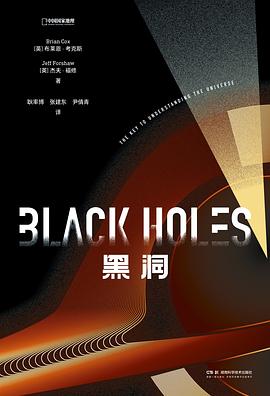 黑洞 封面