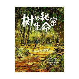 树的秘密生命 封面