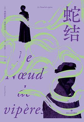 蛇结 封面