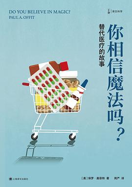 你相信魔法吗？ 封面