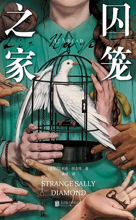 囚笼之家 封面