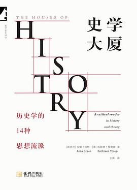 史学大厦 封面