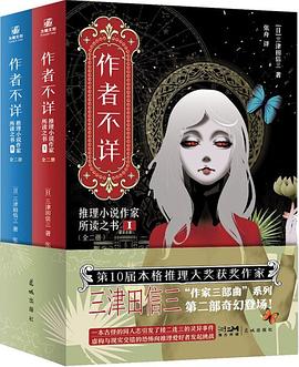 作者不详 封面