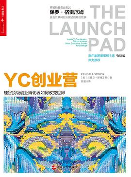 YC创业营 封面