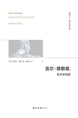 吉尔·德勒兹 封面