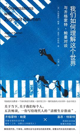 我们如何理解这个世界 封面