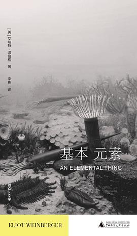 基本元素 封面