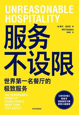 服务不设限 封面