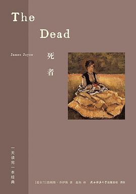 死者 封面