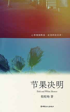 节果决明 封面