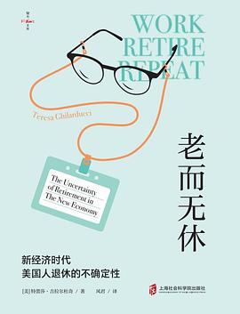 老而无休 封面