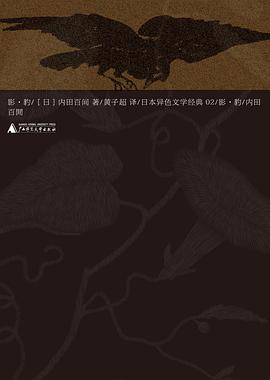 影·豹 封面