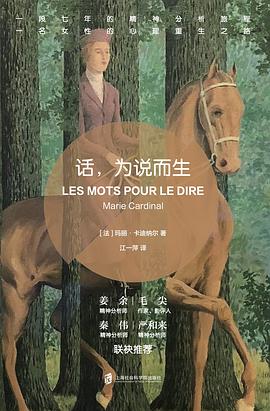 话，为说而生 封面