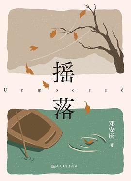摇落 封面