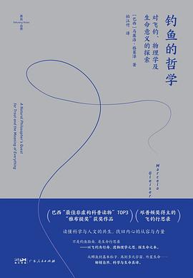 钓鱼的哲学 封面