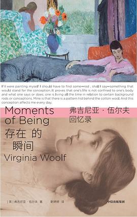 存在的瞬间 封面