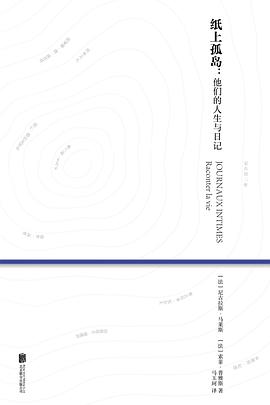纸上孤岛 封面