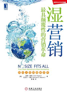 湿营销 封面