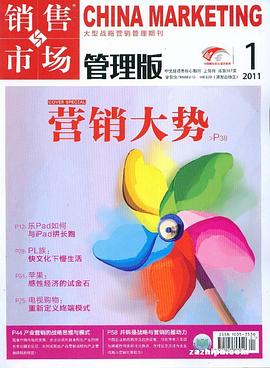 销售与市场 封面
