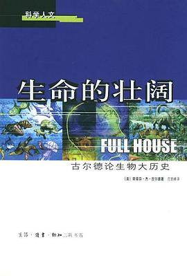 生命的壮阔 封面