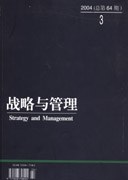 战略与管理 封面