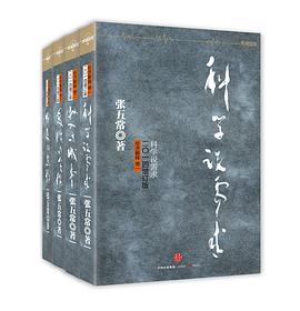 经济解释 封面