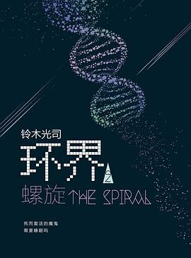 环界2 封面