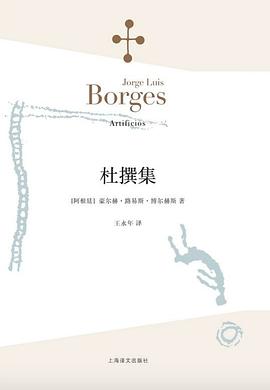 杜撰集 封面