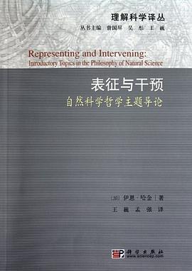 表征与干预 封面