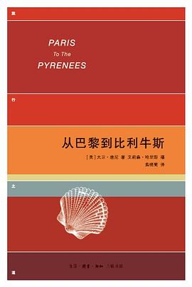 从巴黎到比利牛斯 封面