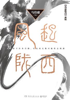 风起陇西 封面