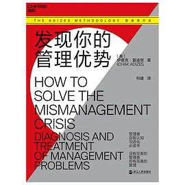 发现你的管理优势 封面