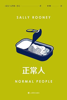 正常人 封面