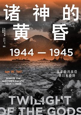 诸神的黄昏 封面