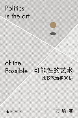 可能性的艺术 封面