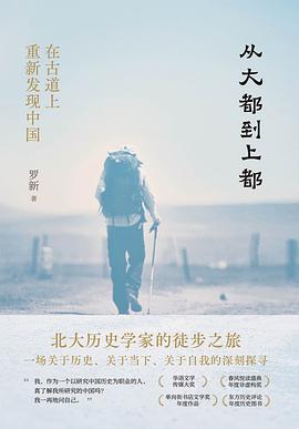 从大都到上都 封面