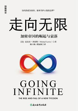 走向无限 封面