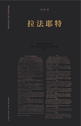 拉法耶特 封面