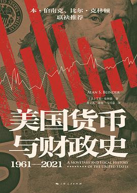 美国货币与财政史 封面
