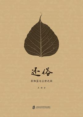 还俗 封面