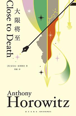 大限将至 封面