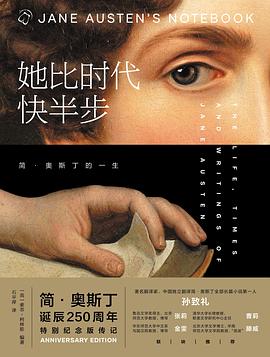 她比时代快半步 封面
