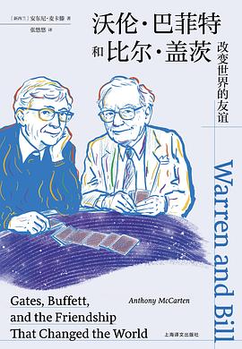 沃伦·巴菲特和比尔·盖茨 封面