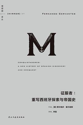 征服者 封面