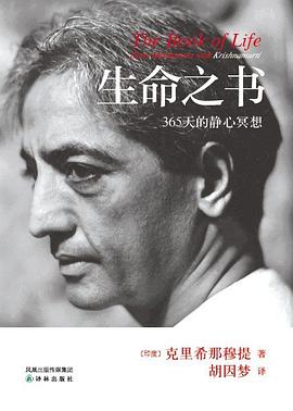 生命之书 封面