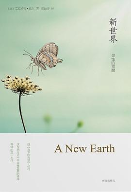 新世界 封面
